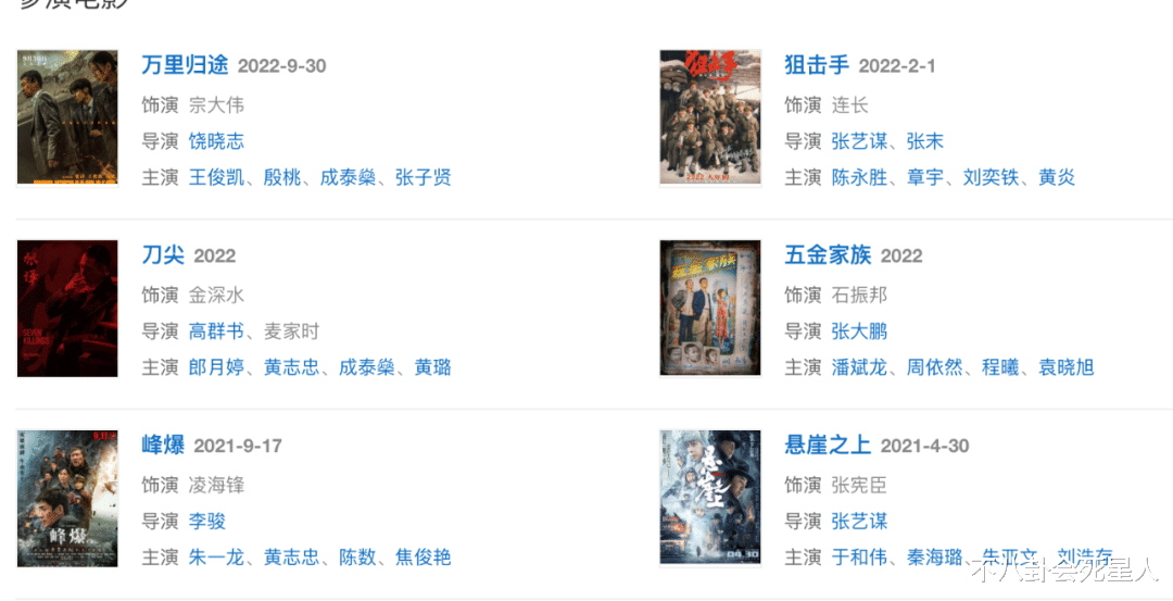 张译|为了演戏而演戏，从张译到孙俪，都陷入了一个“怪圈”