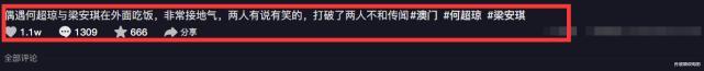 何超琼|62岁梁安琪与人拼桌吃饭,现场环境简陋寒酸,身边同伴疑似何超琼