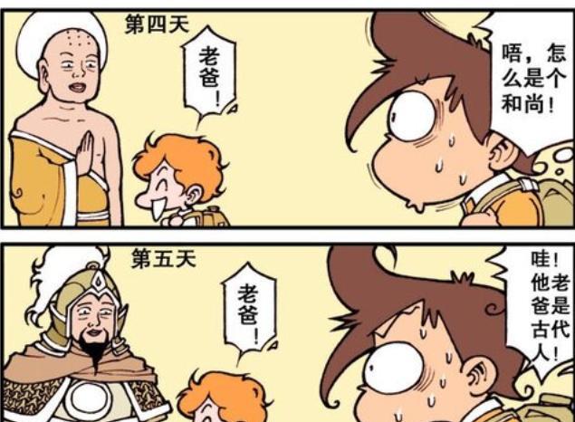 漫画|星太奇羡慕同学有个神奇的爸爸!奋豆准备与太奇一刀两断!