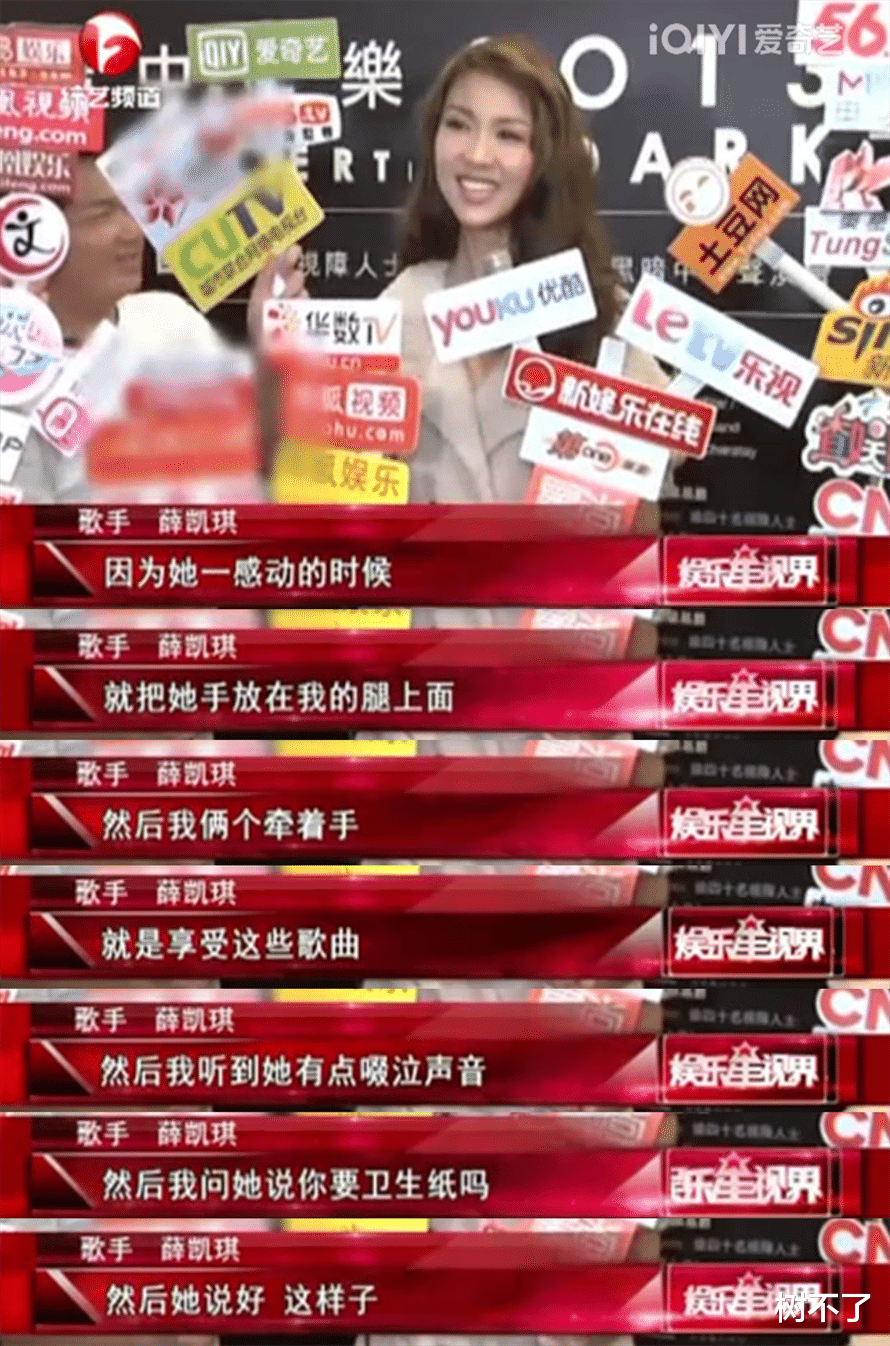 薛凯琪|她是直女,没人信?