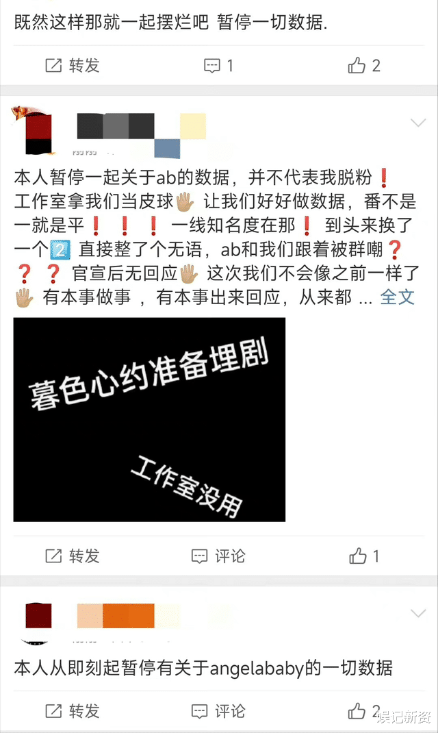 官宣|新剧官宣惹争议，杨颖粉丝集体挂黑头像，粉丝站宣布停摆！