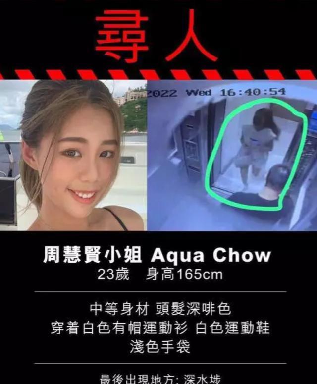 香港|香港瑜伽网红周慧贤被杀,被砍30多刀,凶手系其无业前男友