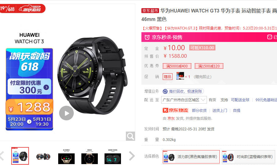 苹果|618智能手表推荐:苹果华为OPPO,好评极高的产品优缺点都在这