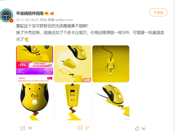 雷蛇|首轮秒空!雷蛇X宝可梦联名外设全家桶火速开启二轮预售!