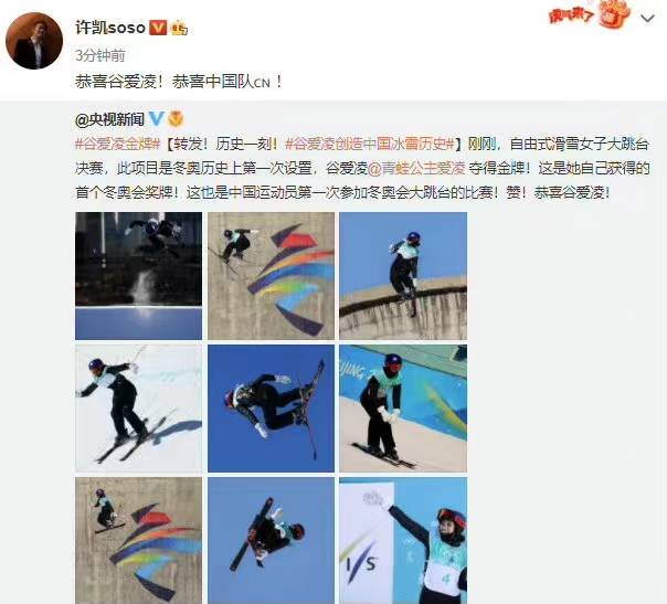 谷爱凌|谷爱凌成功进入娱乐圈!李冰冰、谢霆锋、景甜等夸赞,资质确不错