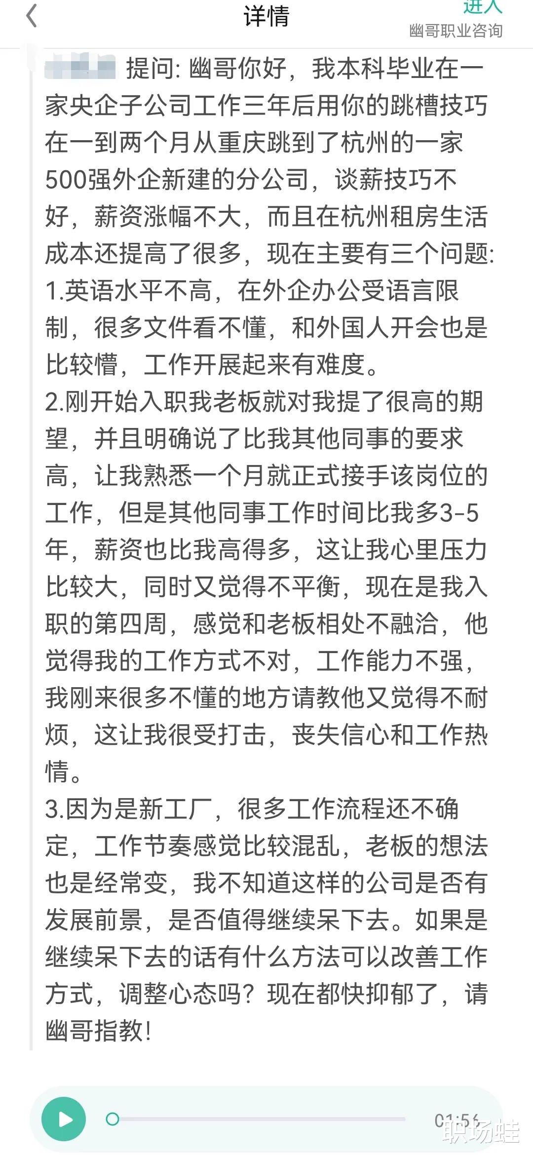 央企|职业经理人之路的注意点