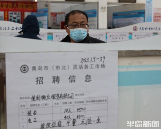 芜湖|节后的青岛灵活务工市场