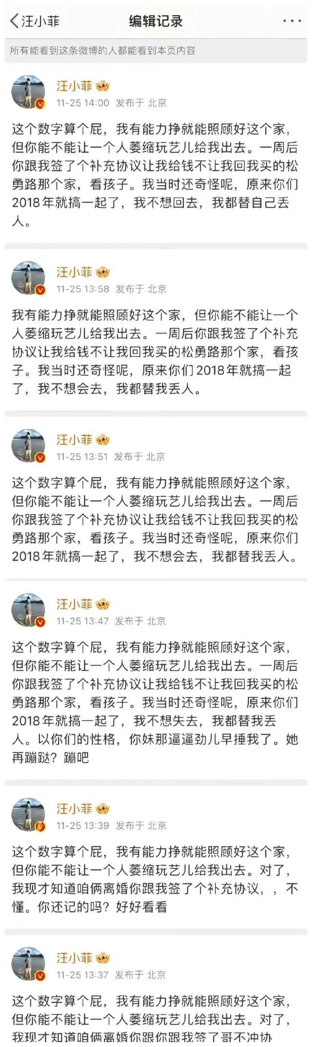 大S|汪小菲实锤大S婚内出轨，大S人设崩塌，网友：悲惨人生才刚开始
