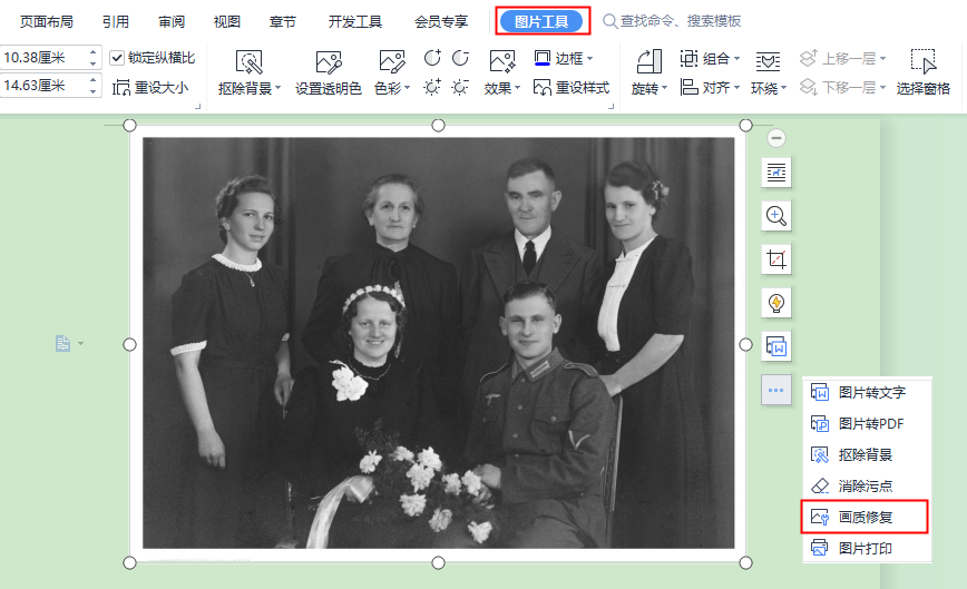 不知道黑白照片修复彩色软件哪个好?快来收藏这篇文章