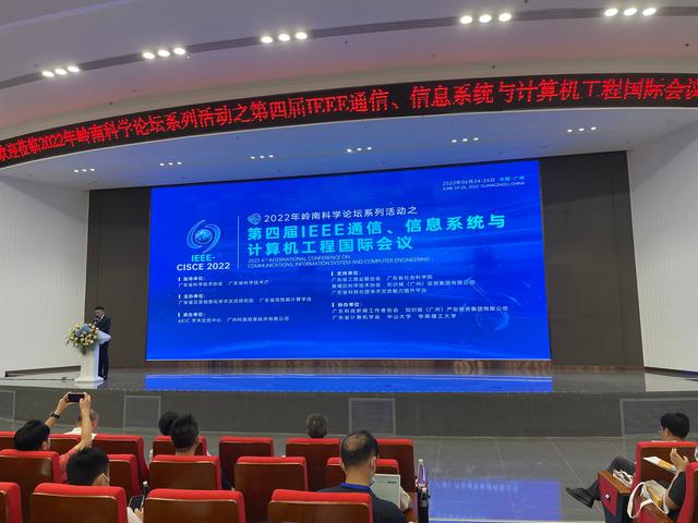 罗永浩|2022年首场岭南科学论坛举行，聚焦网络安全、5G通信及智能移动设备设计