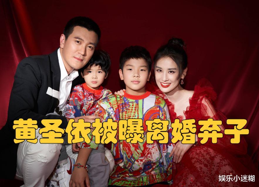 黄圣依|39岁黄圣依被曝离婚弃子,近照颜值冻龄状态佳,杨子态度引热议