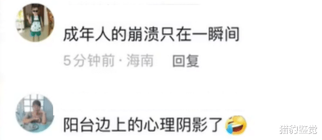 成年人的崩溃!海南一男子从19楼纵身跳下,抢救无效当场身亡