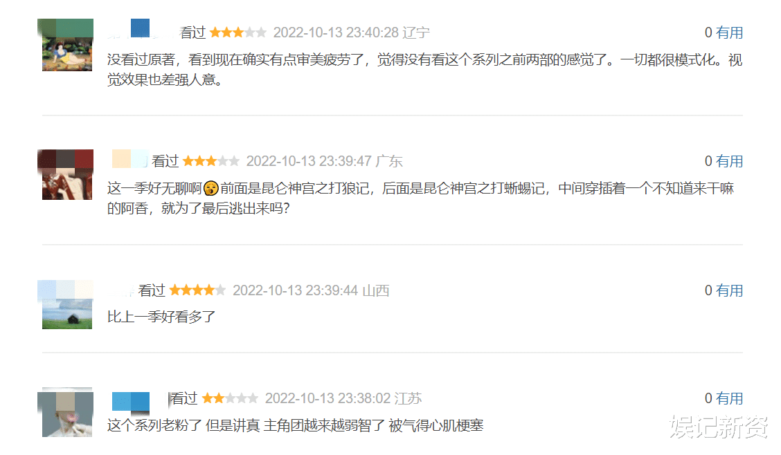 昆仑神宫|《昆仑神宫》收官大结局,鹧鸪哨惊喜现身,豆瓣评分却降至7.3