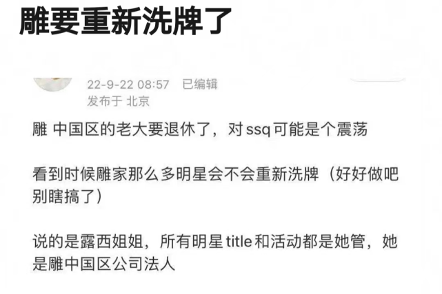 暮色心约|baby被曝高奢代言到期，品牌连续2个月没发她