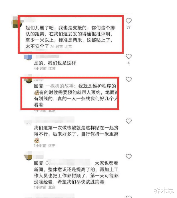 张天爱|郭德纲，带领全家排队做核酸！