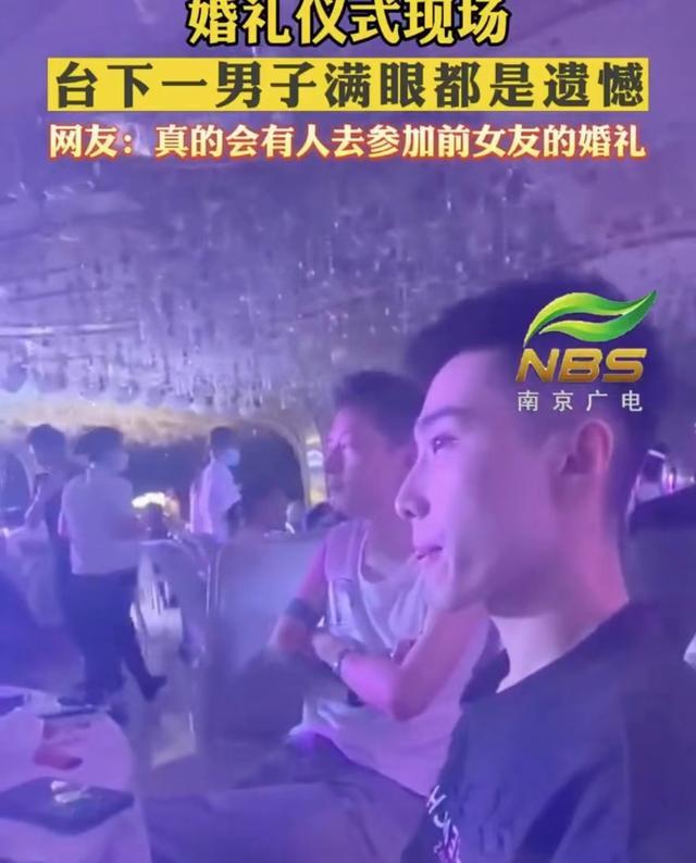 婚礼现场,台下男子满眼全是遗憾,知情人:新娘是男子前女友
