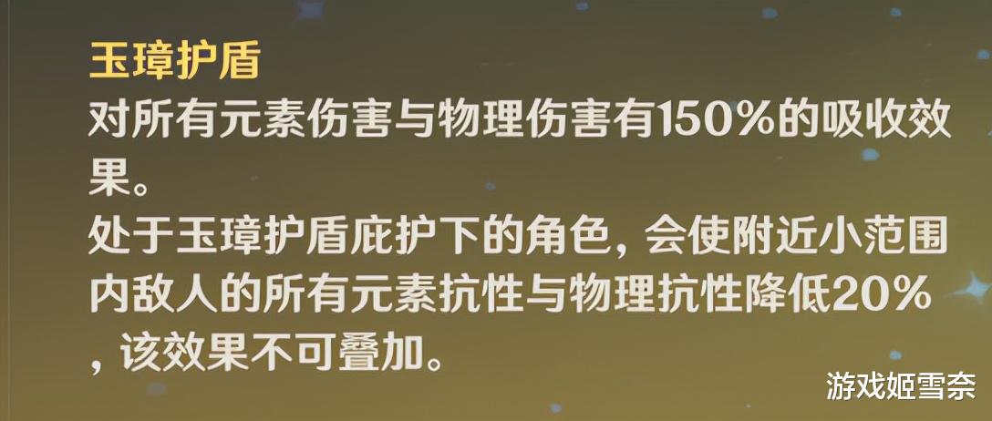 |原神钟离养成攻略！内含武器选择及配队思路