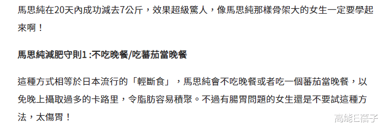 跑步 马思纯为角色减重20斤，网友却希望她换角色风格