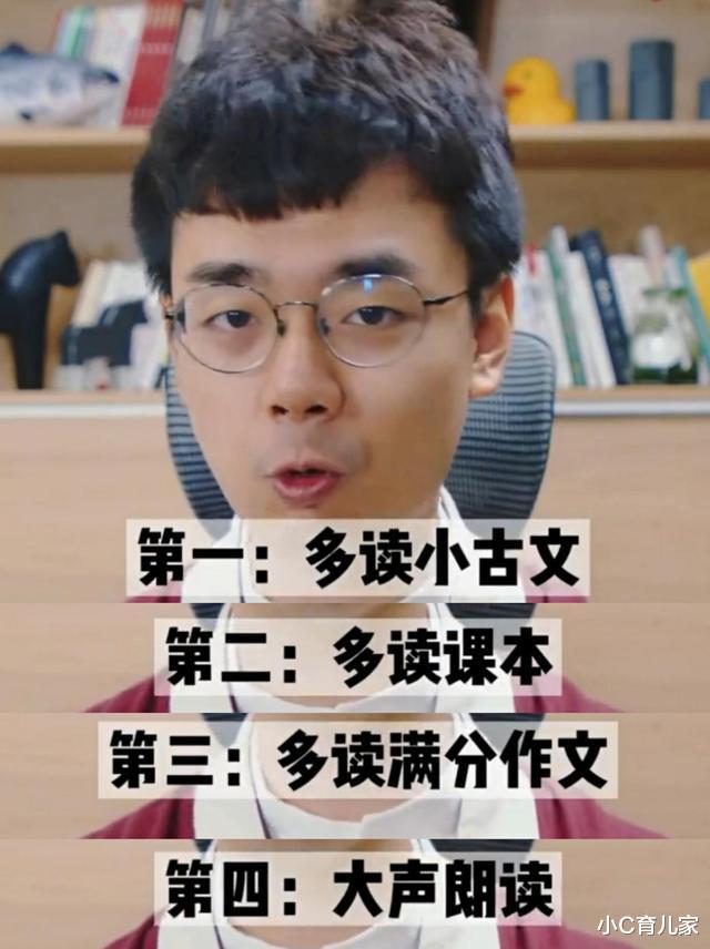 |成绩平平的女孩，四年级逆袭成学霸，小学生读小古文有多重要？