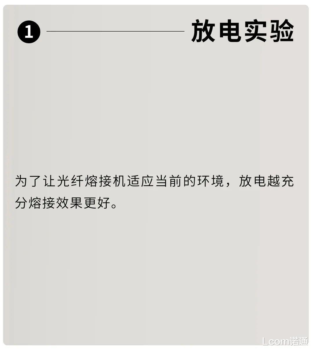 光纤|5大光纤系列产品安装指南（分步配图）