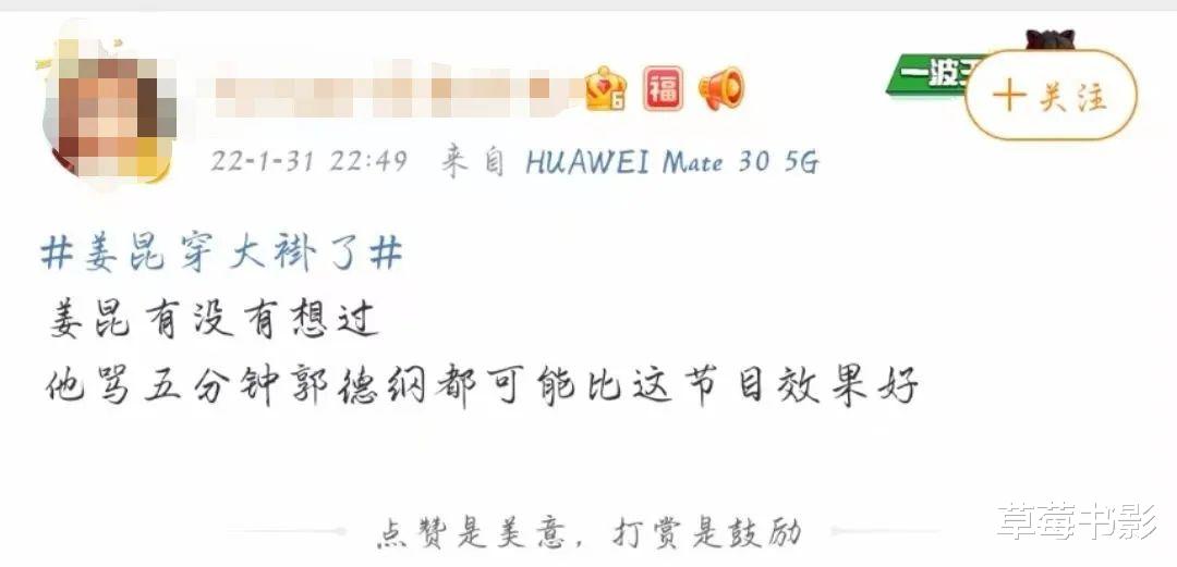 春晚|今年春晚，我还是没等到他