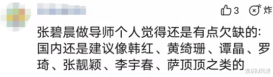 梁静茹|曝《好声音》导师大换血，张韶涵、梁静茹或加盟，张碧晨引争议