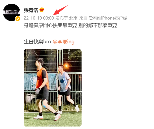 李现|杨紫连续四年为李现庆生，亲切称呼对方阿现，此前两人曾传绯闻