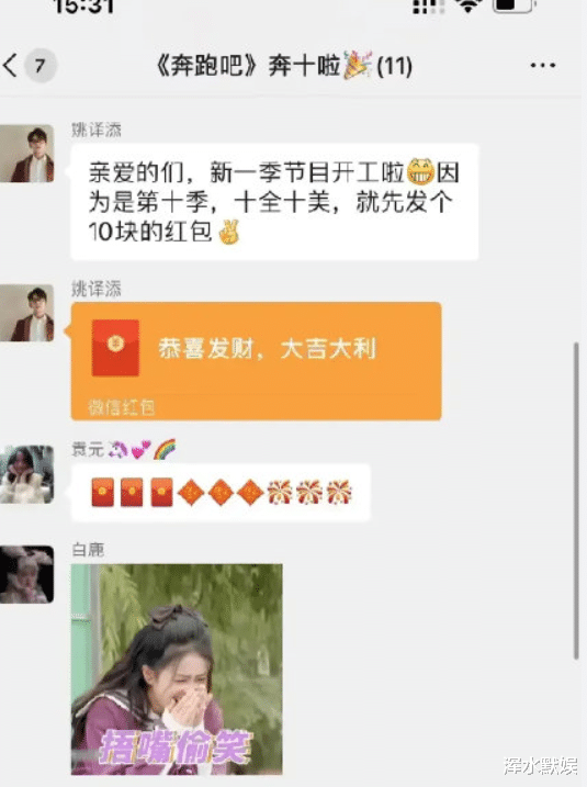 宋雨琦|《奔跑吧10》录制，宋雨琦离开，周深和白鹿加入，节目会好看吗？