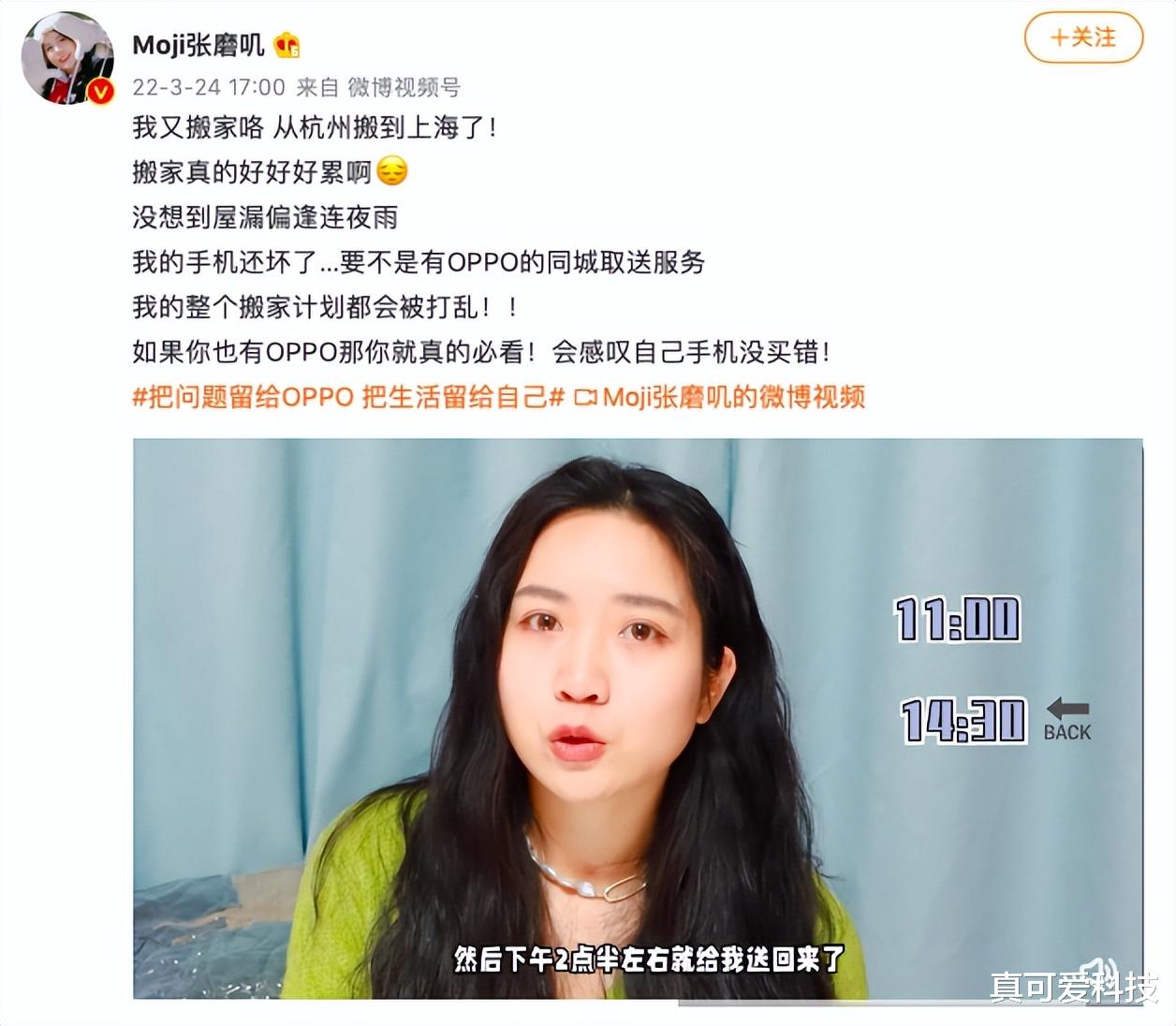 OPPO|还是OPPO懂用户，同城取送服务方便又省事，权益升级无法拒绝