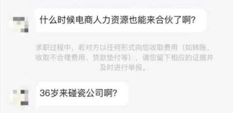 36岁女求职者遭到招聘者连番呛声,气得睡不着觉