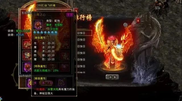 传奇|传奇：三职业你值得一看的法师攻略