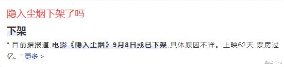 隐入尘烟|收获10亿网友好评却突然下架!《隐入尘烟》到底动了谁的蛋糕?