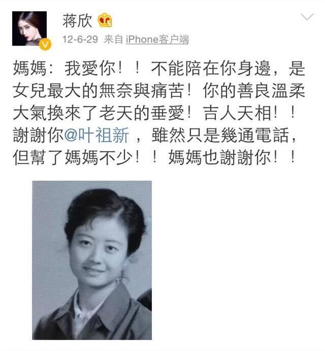 蒋欣|同居13年却不愿意结婚,如今大火的蒋欣,至今都说前男友好