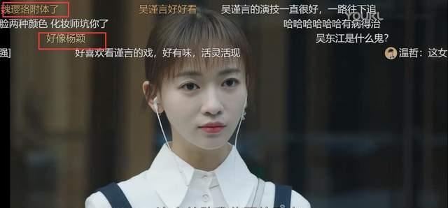 吴谨言|吴谨言,求求你不要再“假”了