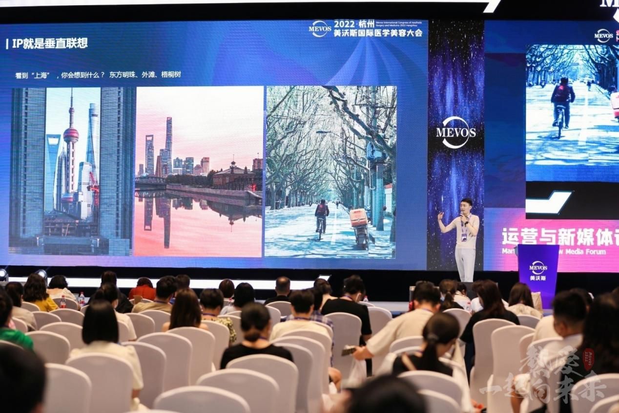 |美沃斯 | 流量枯竭时代,如何打造医美IP?