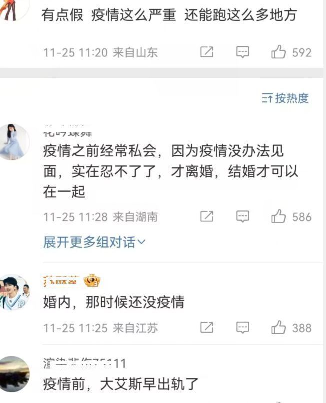 大S|曝大S具俊晔曾同游日本韩国，私下约会十多次，多年前已经联系上