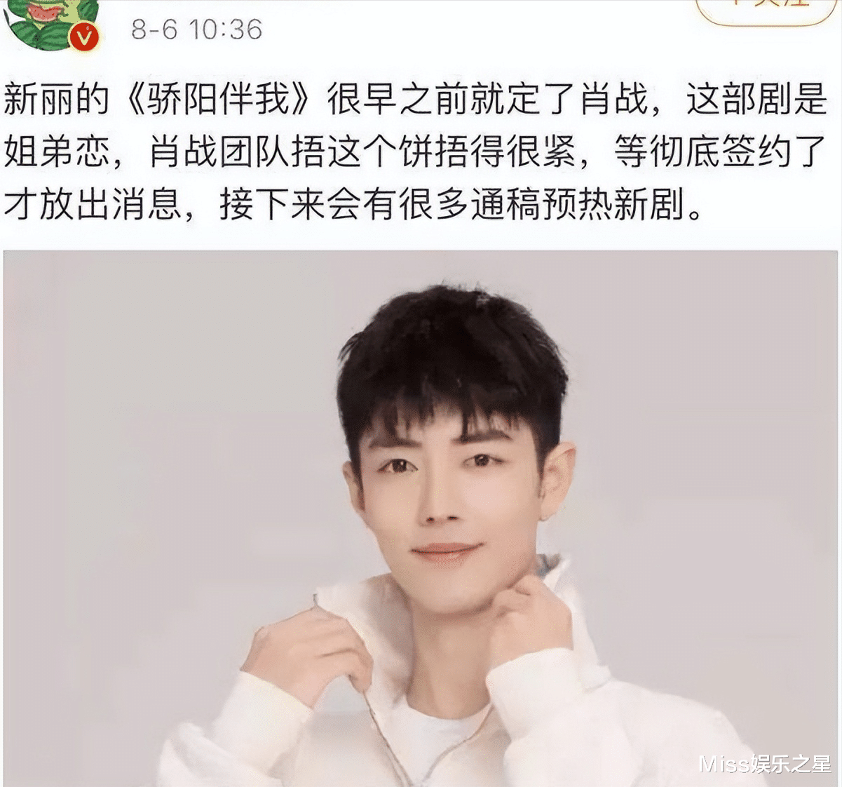 肖战|新剧不断代言接踵而至,肖战斩获2项榜首,有人统计其粉丝已过亿