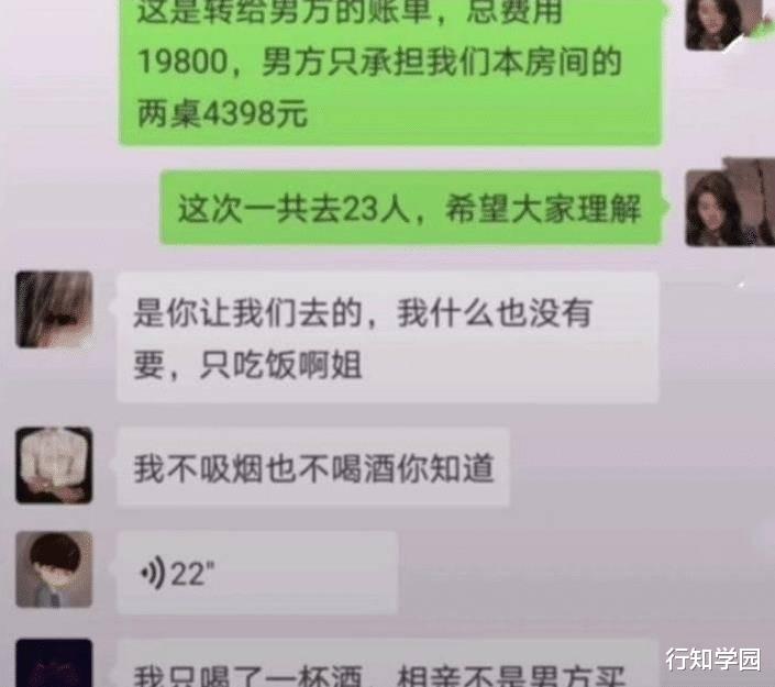 得知相亲吃饭男方买单,女子带23个亲戚消费19800元,事后悲剧了
