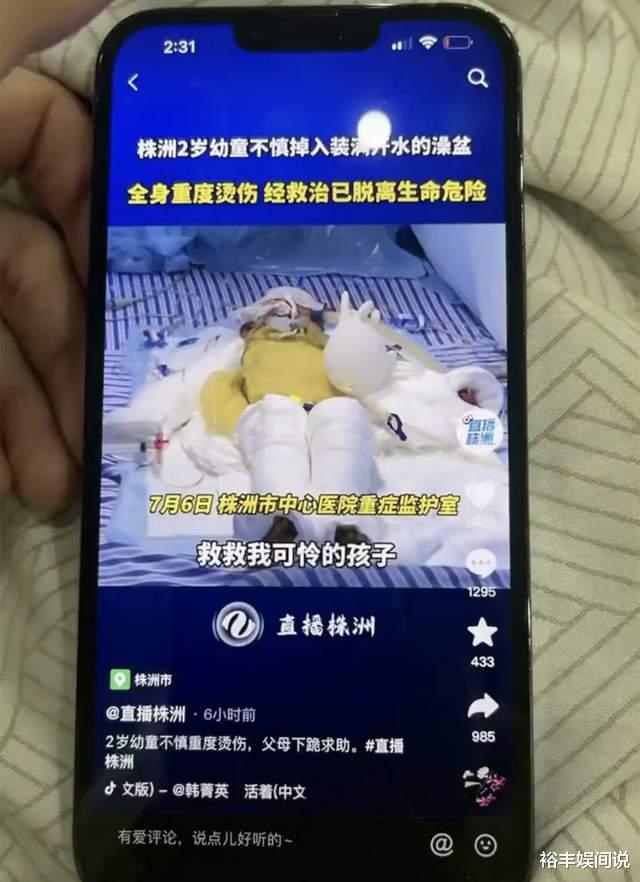 网红衣哥捐30万救重度烫伤儿童,带现金探望:会竭尽全力帮助孩子