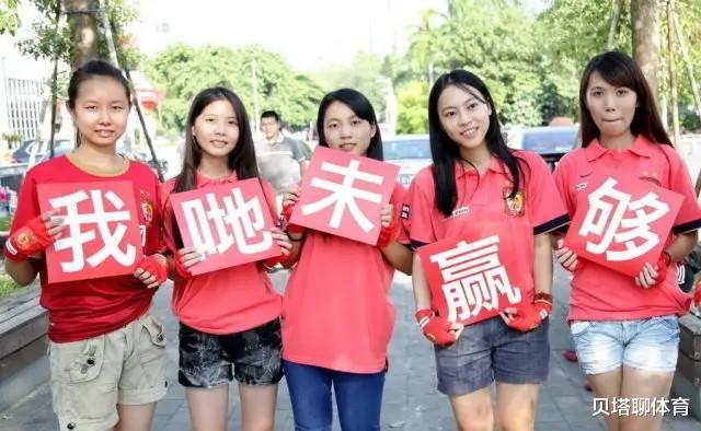 广州队|品牌部立功了！广州队0-8官博被控评：山东队抱团，球迷暖心鼓励