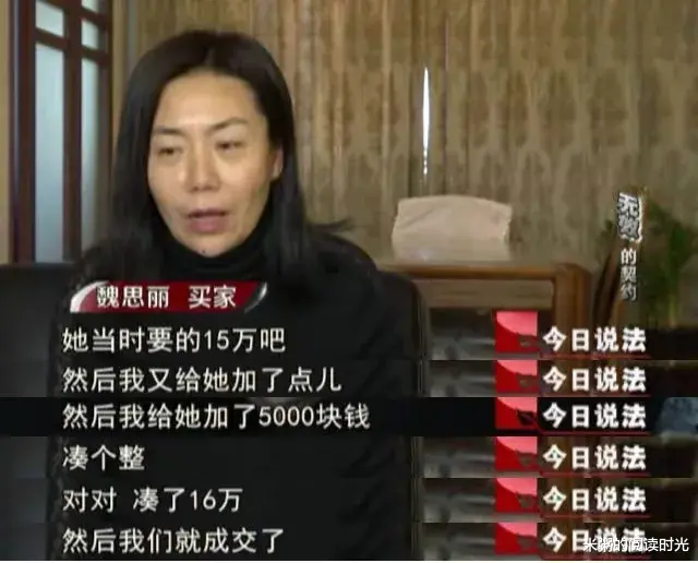 女子16万买房拆迁获赔419万,卖主后悔想撤销交易,法院:同意