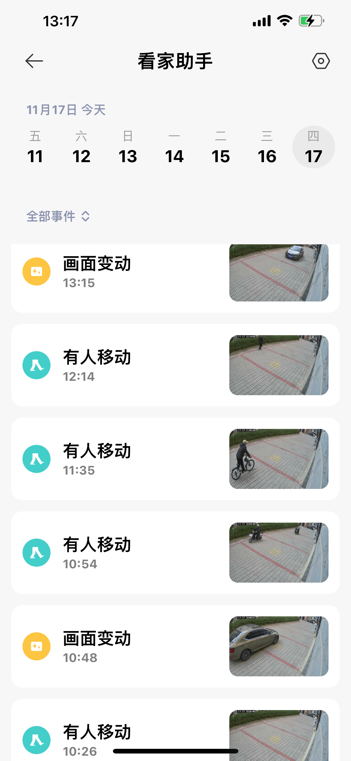 小米室外摄像机AW300:主动侦测,日夜守护