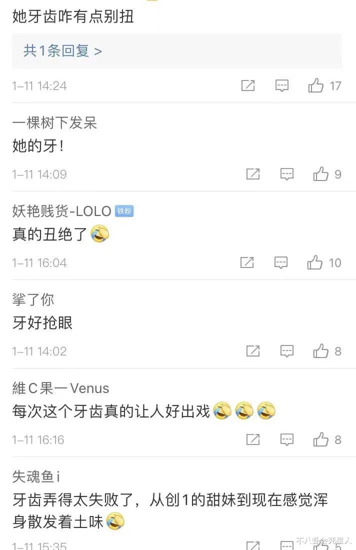 吴宣仪|这牙没救了！吴宣仪新照撞脸林妙可，发腮牙齿外露，嘴巴闭不上