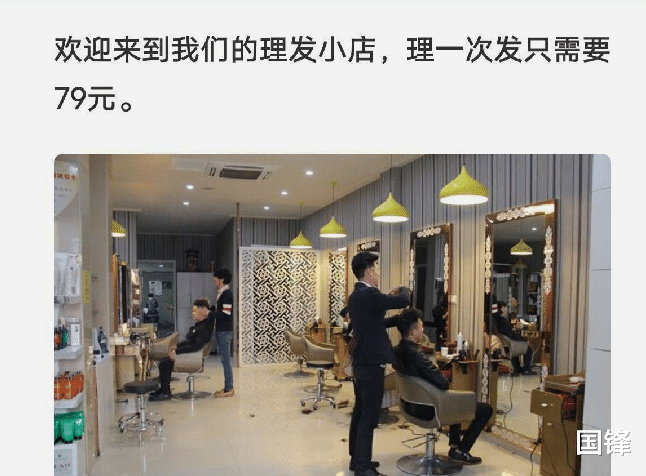 未受到电商冲击的理发店，为啥还是纷纷倒闭？