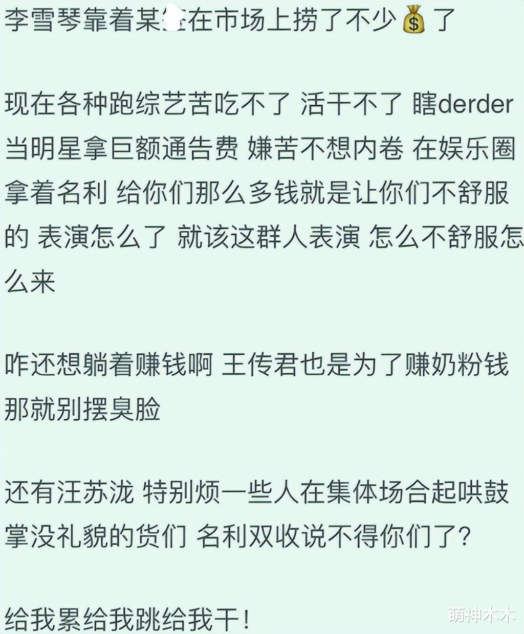 春晚|明星奇葩综艺表现：宋丹丹训人刘敏涛大哭，许魏洲迟到还连累队友