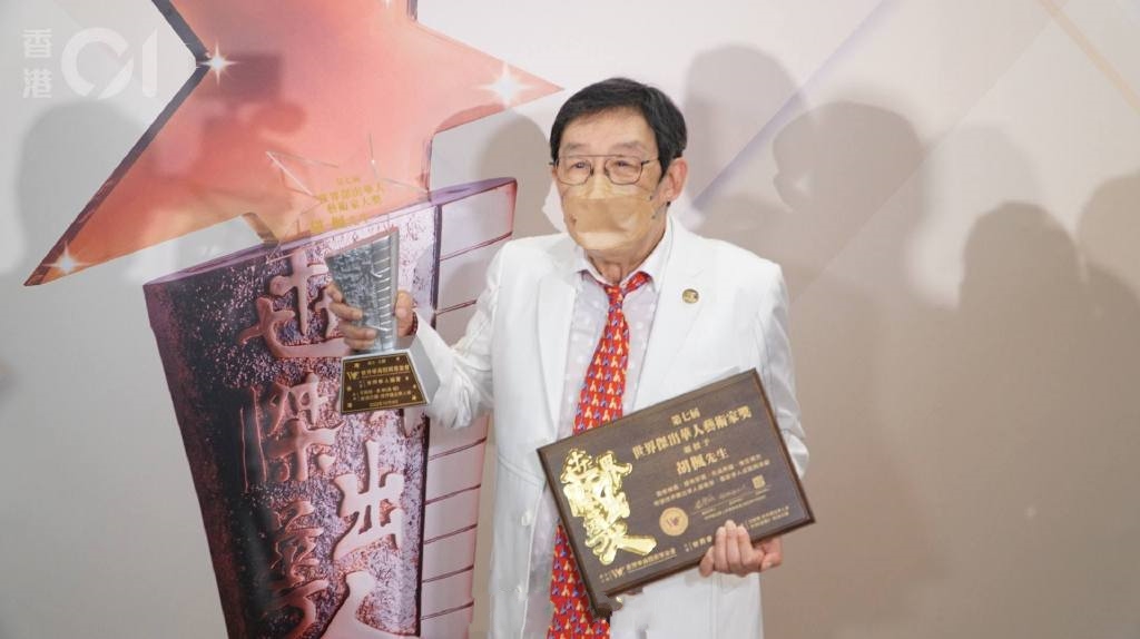 胡枫|胡枫染疫康复后首现身,并获杰出华人艺术家大奖,霍启刚为其颁奖