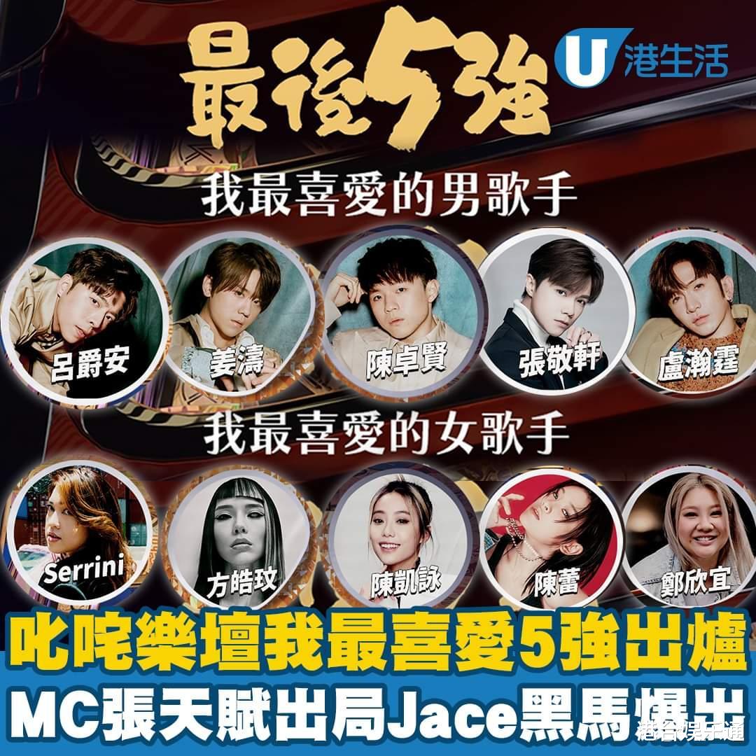 dj|香港《叱咤颁奖礼》被ViuTV统治?MIRROR粉丝已能决定奖项归属!