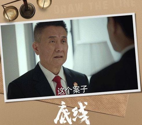 |《底线》热播,周某春紧急声明,剧情与事实严重不符!你怎么看?