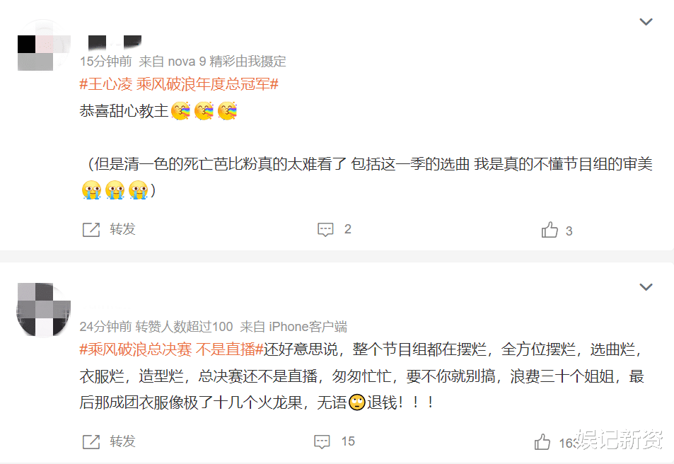 姐姐|《乘风破浪》总决赛被质疑摆烂，拉票队长秀取消，合照造型太雷人