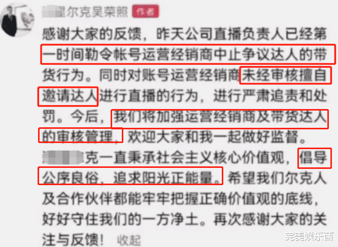 童瑶|熊磊被商家认证为争议达人，郭希宽为儿媳发声破谣言，网友：恶心